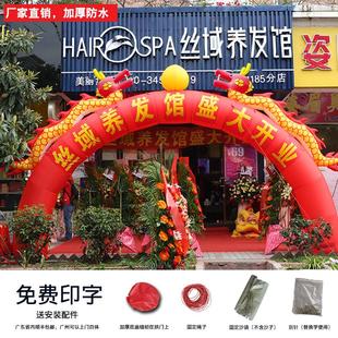 广东气模厂家直销开业活动婚庆婚礼用充气双龙拱门庆典拱桥道具门