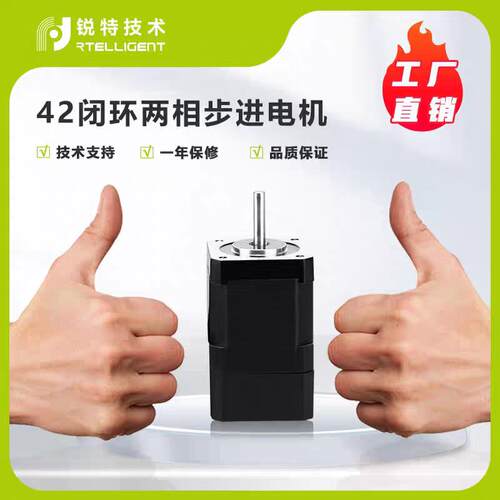 锐特两相42闭环步进电机42AM06ED-8 42AM08ED-8 T42S驱动器B1-030
