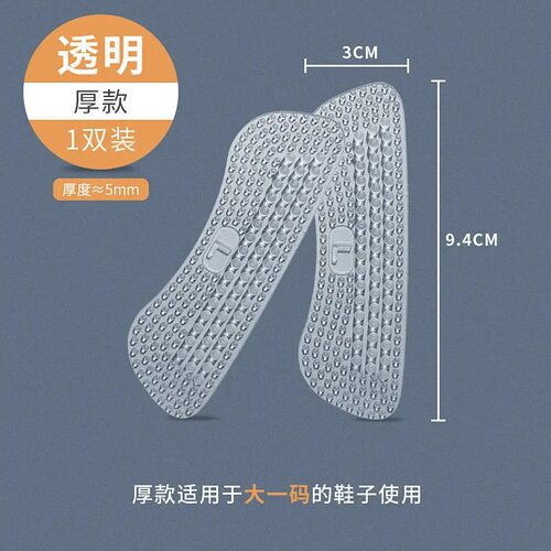 4D硅胶鞋后跟贴防掉跟磨脚贴女高跟鞋半码鞋垫脚后跟鞋大改小神器