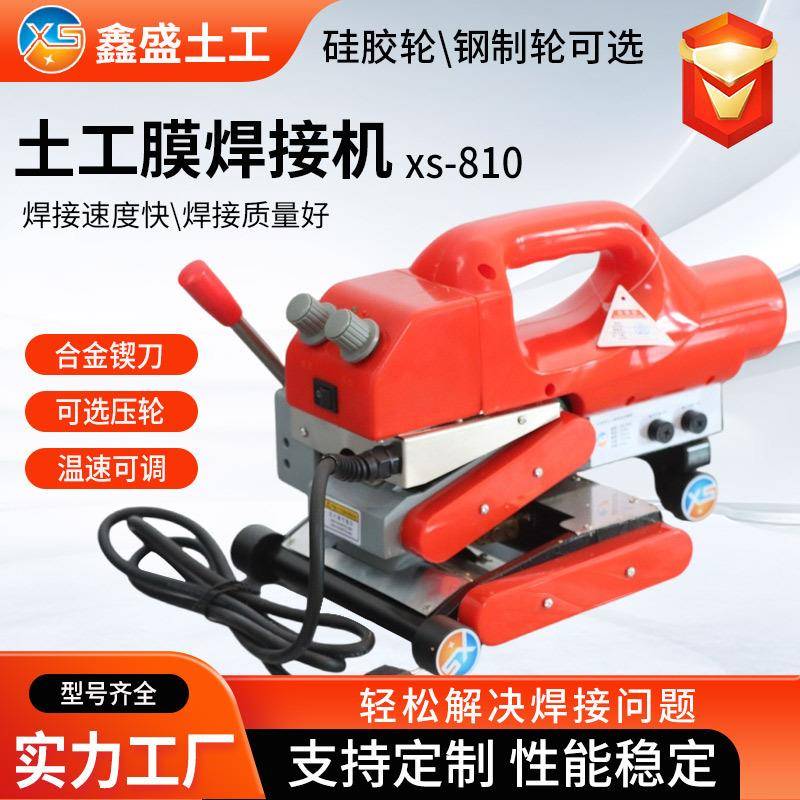 现货土工膜焊接机隧道防水板PVC卷材HDPE防渗膜自动热熔焊接机