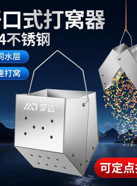 打窝器不锈钢野钓夹子打窝神器翻斗型定点手竿渔具垂钓沉底投饵器