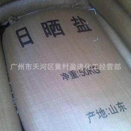 工业盐大颗粒水养殖海盐100斤对虾锦鲤滤料锅炉软水粗盐日晒盐