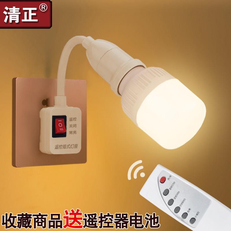 遥控灯座开 关自动调光节能婴儿哺乳床头插头小夜灯大螺口插电卧