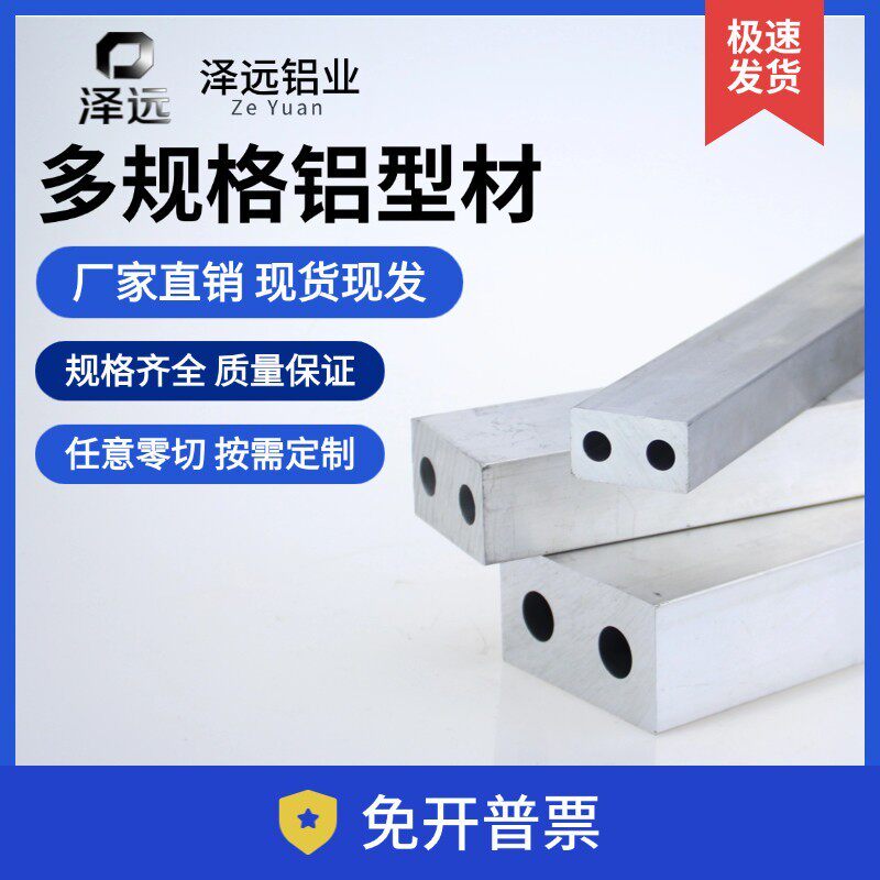 多规格外方内圆双排铝合金型材工业用空心铝棒厂家直销现货可定制