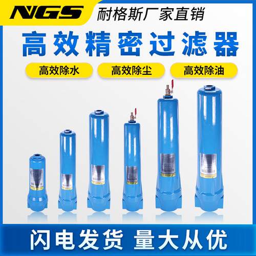 Q-01缩机空气精密过滤器P-24除油水S035空压机分离器气5源干0压燥