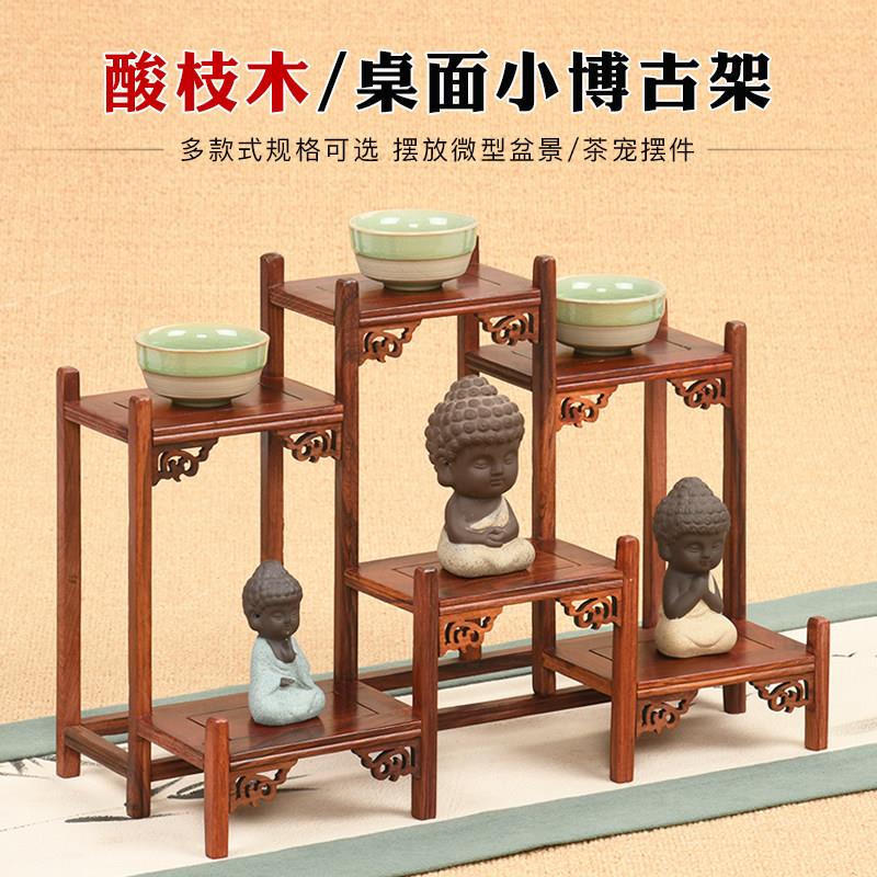 寮国大红酸枝博古架小摆件小型底座多宝阁红实木紫砂茶壶茶具架子