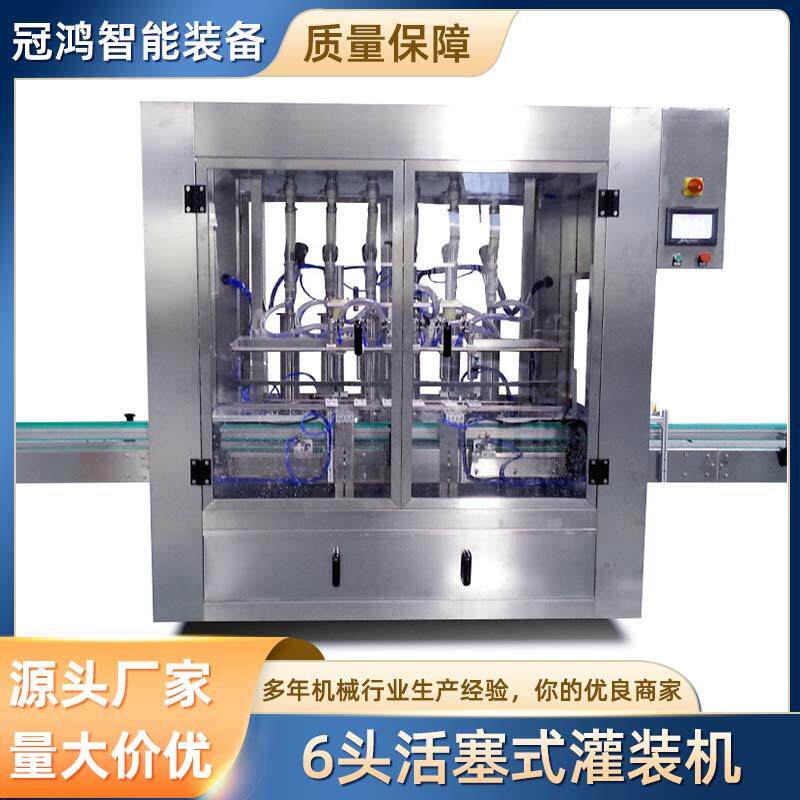 智能高速活塞式灌装机机油润滑油玻璃水液体罐装机广州自动灌装机