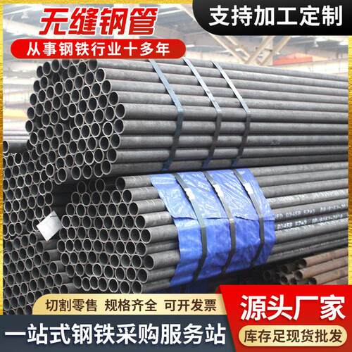 无缝管42CrMo大小口径厚壁钢管支持切割 建筑工程用冷拔无缝钢管