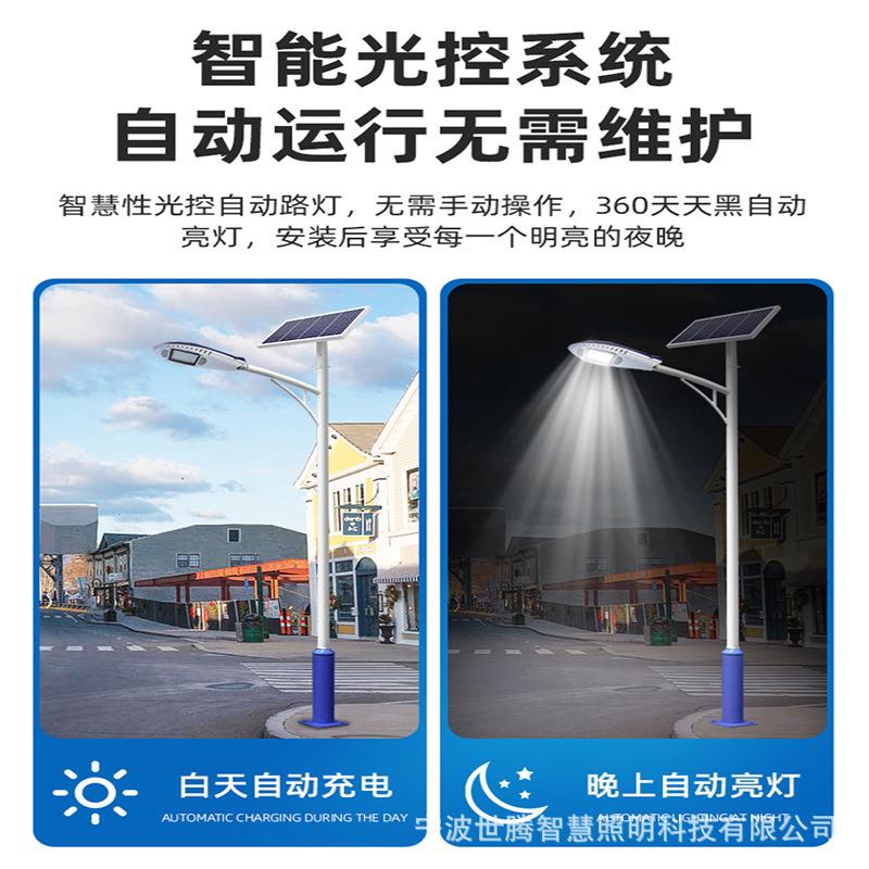 太阳能路灯一体化道路照明灯新农村工程广场灯亮化灯具 厂家自销