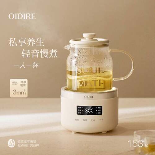 OIDIRE偶点养生壶小型办公室一人煮茶迷你养生玻璃电炖杯电热水壶