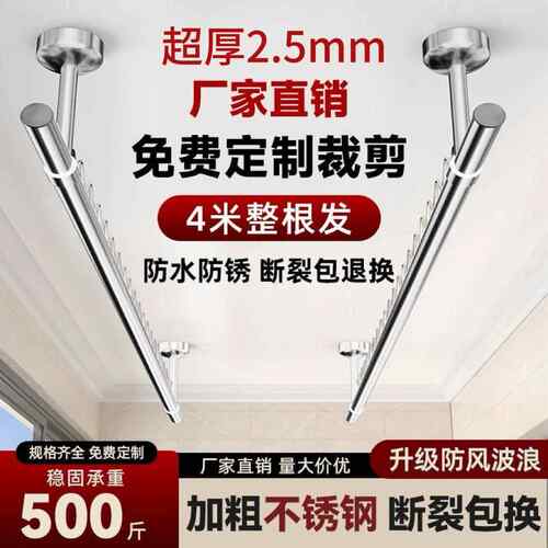 晾衣杆阳台顶装固定式304不锈钢防风晒衣杆单杆凉衣服杆子晾衣架