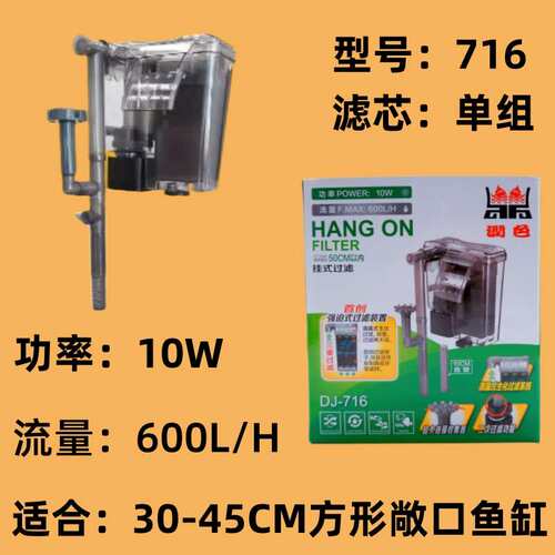 硝化细菌方形外挂装瀑布培养净水壁挂生态鱼缸强迫式可滤过滤器