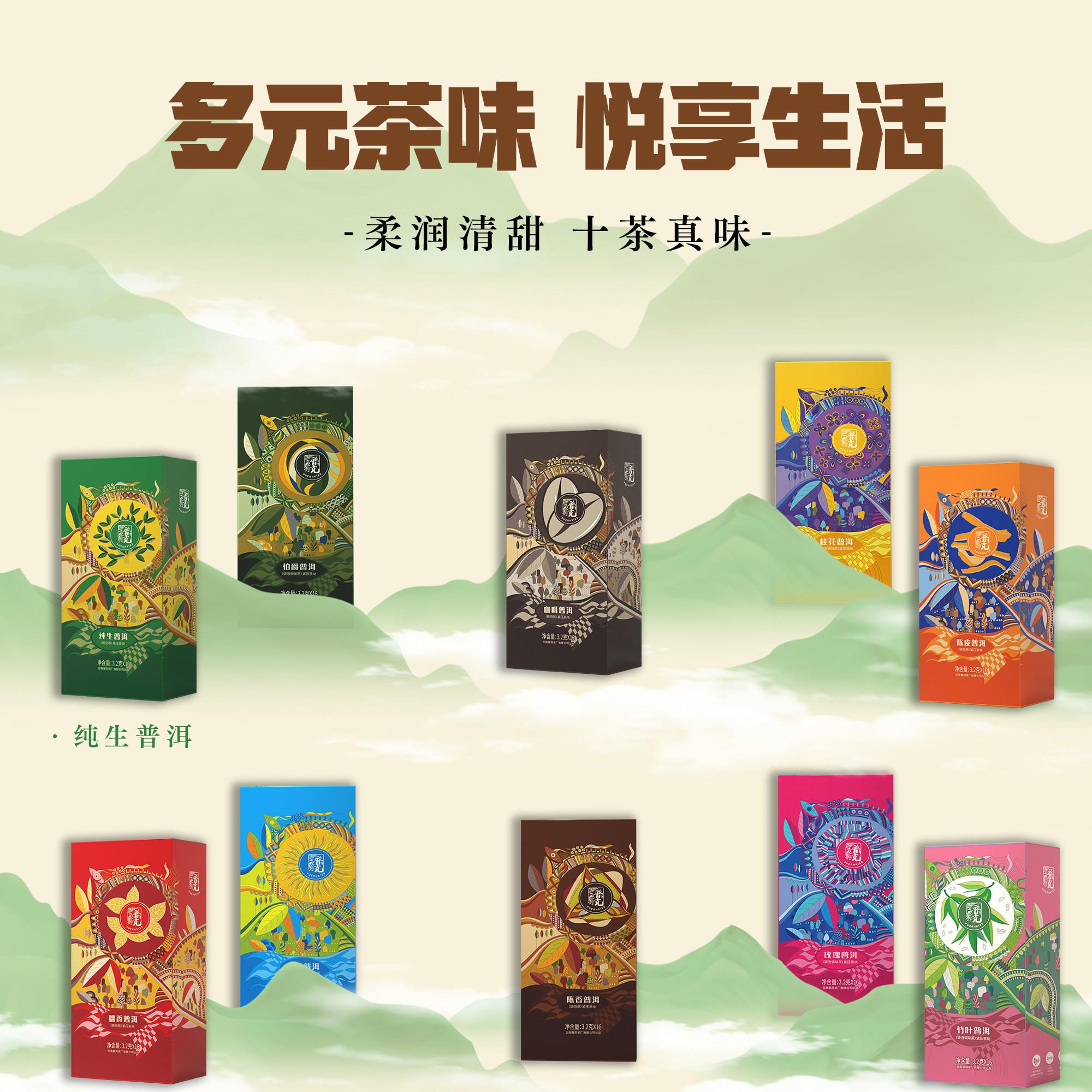普克茶包普洱茶熟茶袋泡茶茶叶花草茶玫瑰陈皮花茶组合小块茶16泡
