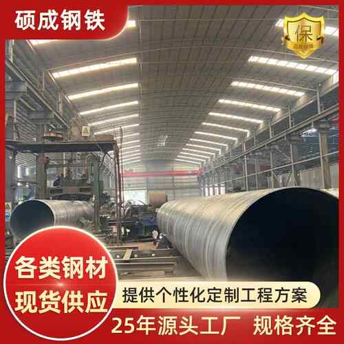 广东大口径碳桥梁打桩钢筒 护建筑桩基Q钢板卷管 235B丁字焊卷管