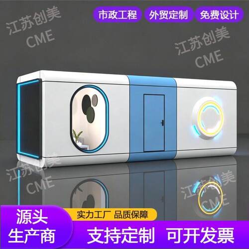 网红太空舱移动房屋定制民宿景区露营苹果仓智能全景玻璃房