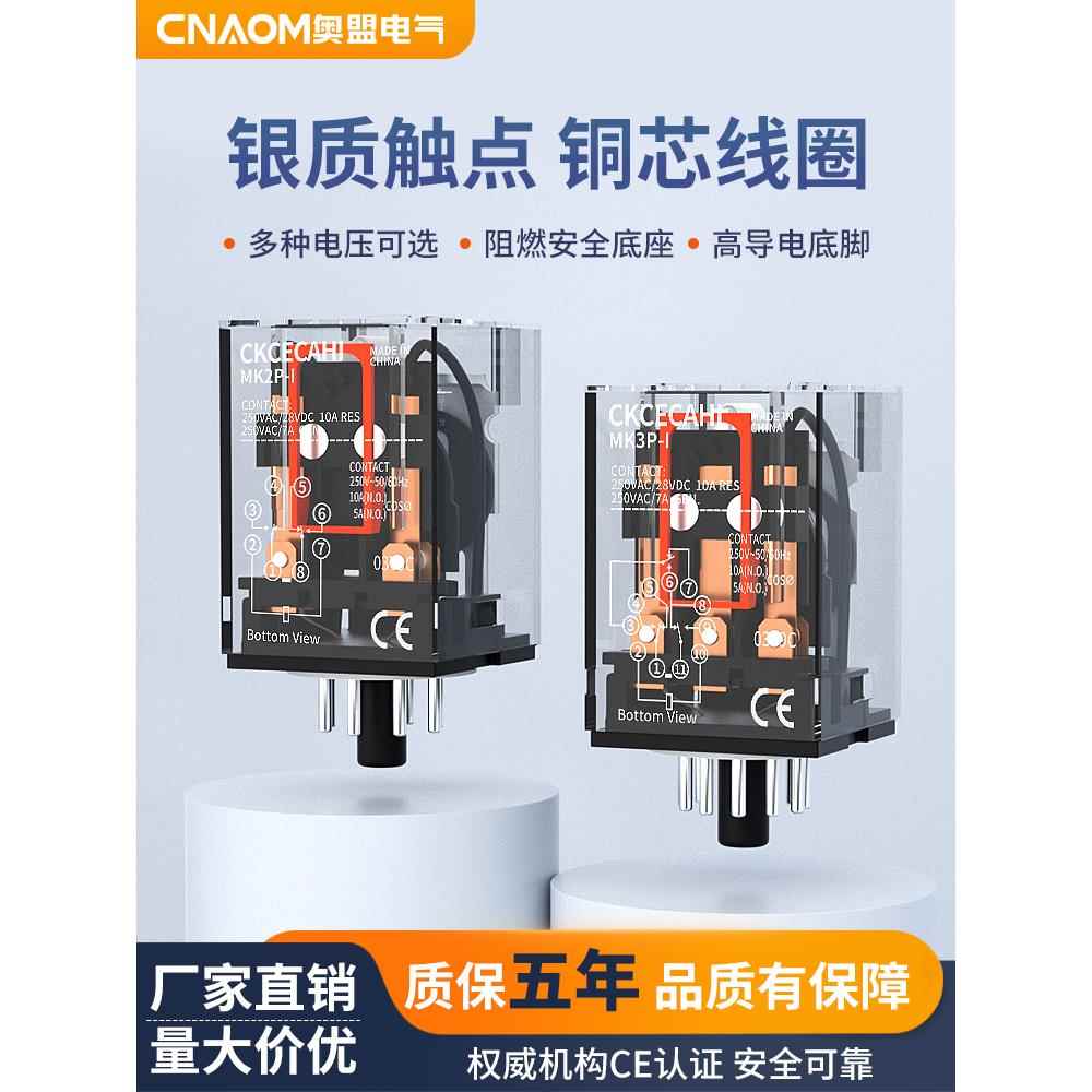 Mk3P-I中间继电器小型继电器Ac220V Dc24V 8英尺11英尺