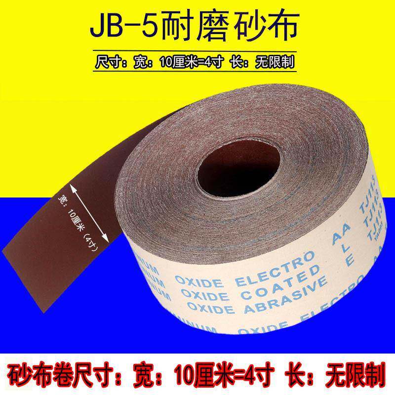 手撕砂布卷棕刚玉纱木布工打磨墙壁软布砂纸ZUF6卷细60-00目打磨