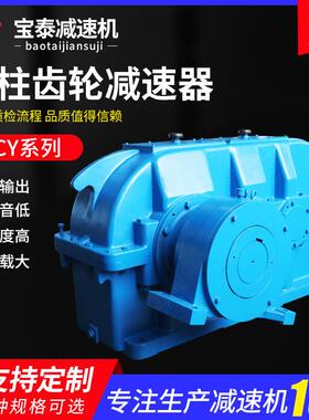 DCY圆柱齿轮减速器+低速轴+逆止器组合减速机齿轮减速机厂家