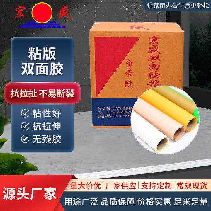 658粘双面胶高粘性抗面拉伸双胶橡胶版树脂板固定板粘版双面胶带