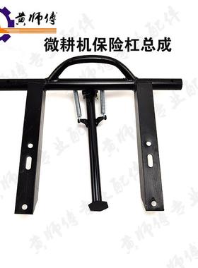 风冷柴油微耕机170F173F171F186F178F192F188F保险杠总成站架总成