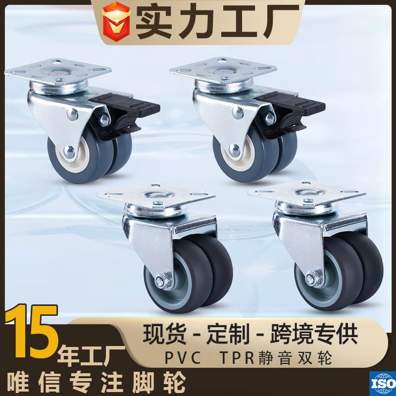 厂家直营2寸tpr聚氨酯底座双轮刹车万向轮洗衣机设备家具脚轮