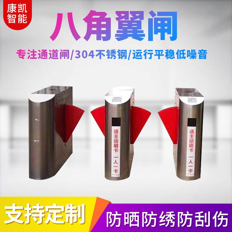 桥式斜面八角翼闸刷卡感应地铁人行通道闸机非标定各类制智能道闸