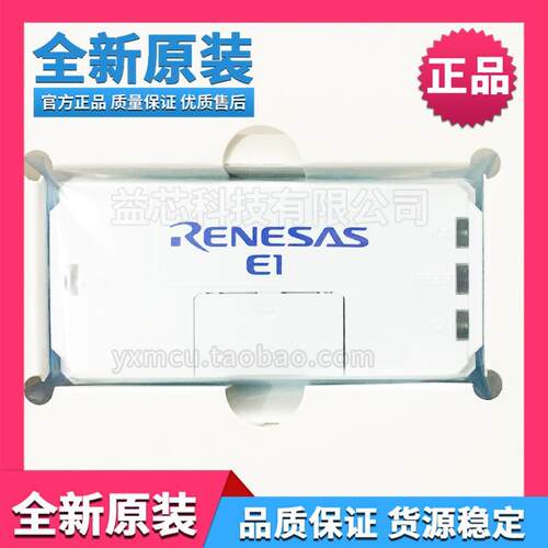 原装瑞萨Renesas E1彷真器 下载 程式设计 调试 烧录器R0E000010K