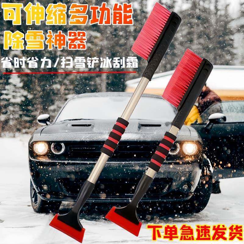 汽车用除雪铲车窗玻璃除霜伸缩清雪铲雪刮雪板冬季工具扫雪刷神器