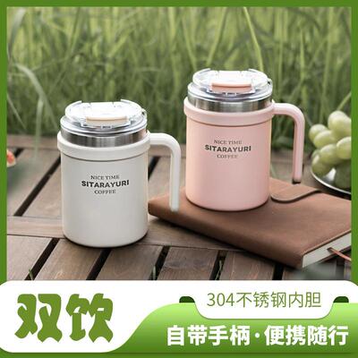 跨境热销品SITARAYURI 304不锈钢保温杯便携把手男女办公室保冷杯