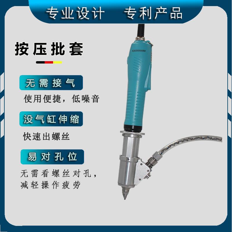 电动起子自动供料锁螺丝机手持自动拧紧吹气送钉机自动化智能设备