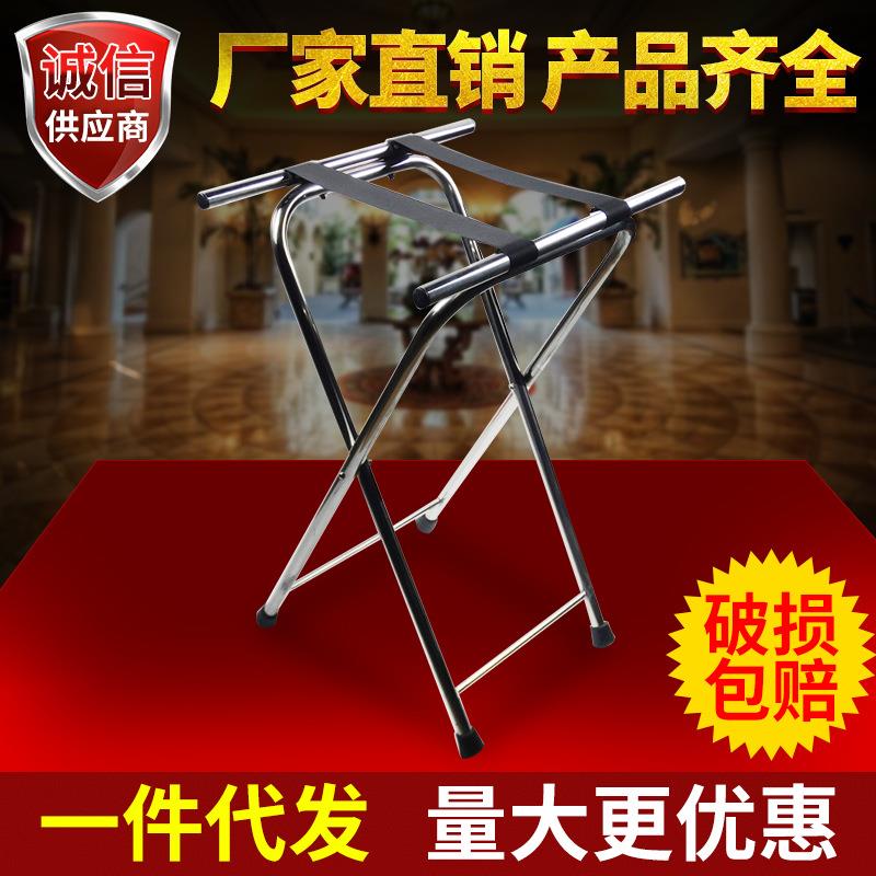 酒店行李架不锈钢置物架宾馆客房折叠箱包衣物托盘架折叠家用办公