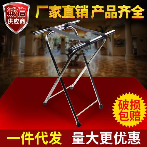 酒店行李架不锈钢置物架宾馆客房折叠箱包衣物托盘架折叠家用办公