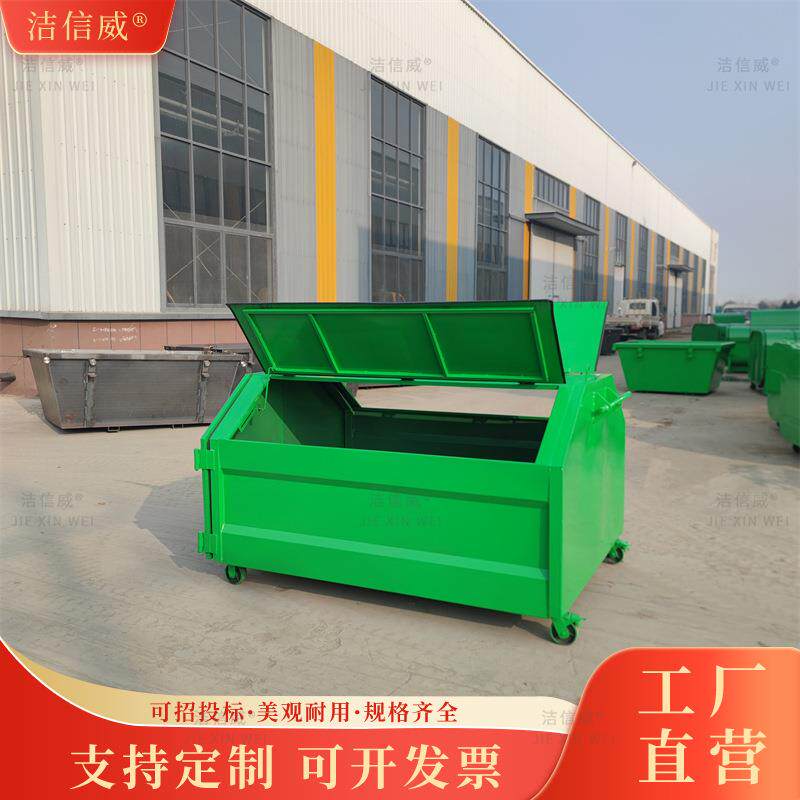 城乡环卫大型垃圾转运箱 车厢可卸式钩臂垃圾箱 户外垃圾中转箱