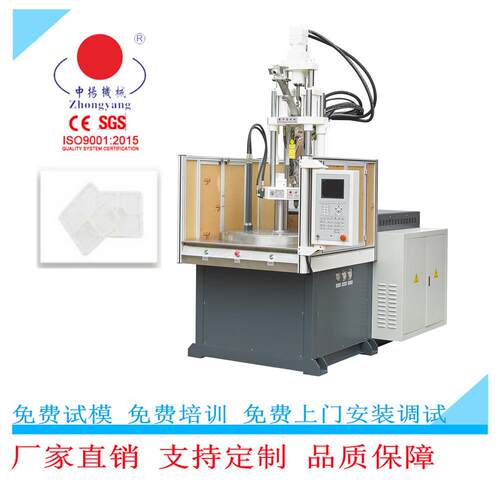 深圳中扬精密圆盘立式注塑机 ZY550R2 全自动过滤网 包胶模具专用
