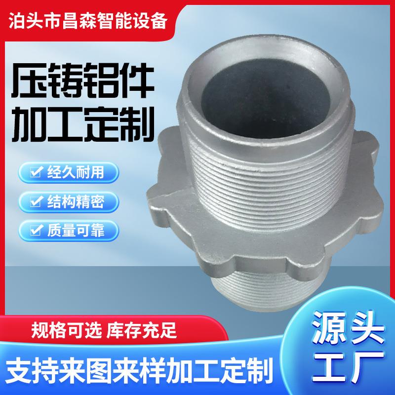 厂家直销压铸铝件金属模具铝合金铸件压铸件翻砂铸铸造件