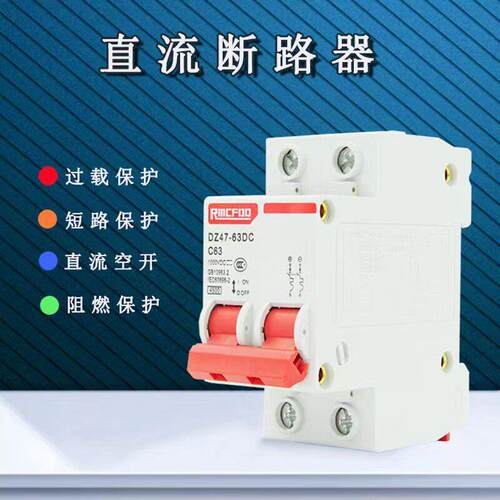 电动车直流断路器开关DC保险电闸空气开关小型大电流空开12V2P
