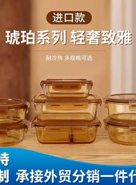 紫丁香食品级耐热玻璃保鲜碗保鲜盒微波炉专用玻璃碗密封便当饭盒