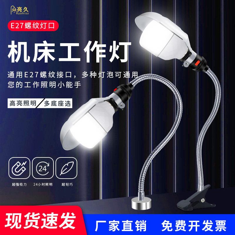 led机床工作灯泡灯罩强磁铁车床灯24V维修照明灯工业磁吸台灯220V图片