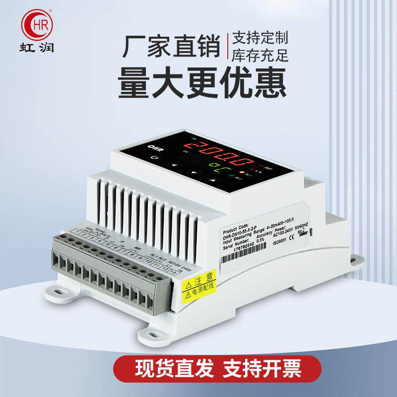 虹润数显仪表导轨式智能数字显示测量工业温度压力水位液位控制仪