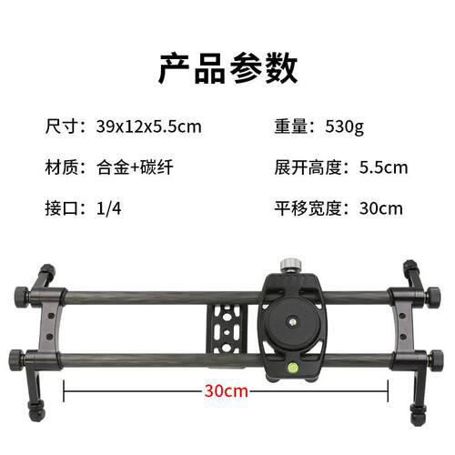 漫迹客-391手机碳纤维滑轨迷你便携单反相机移动拍摄视频vlog轨道