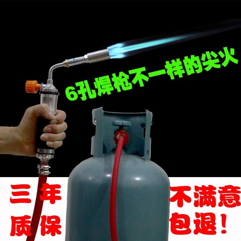 六孔液化气焊枪煤气喷火枪便携式无氧喷枪焊接铜铁铝不锈钢焊抢