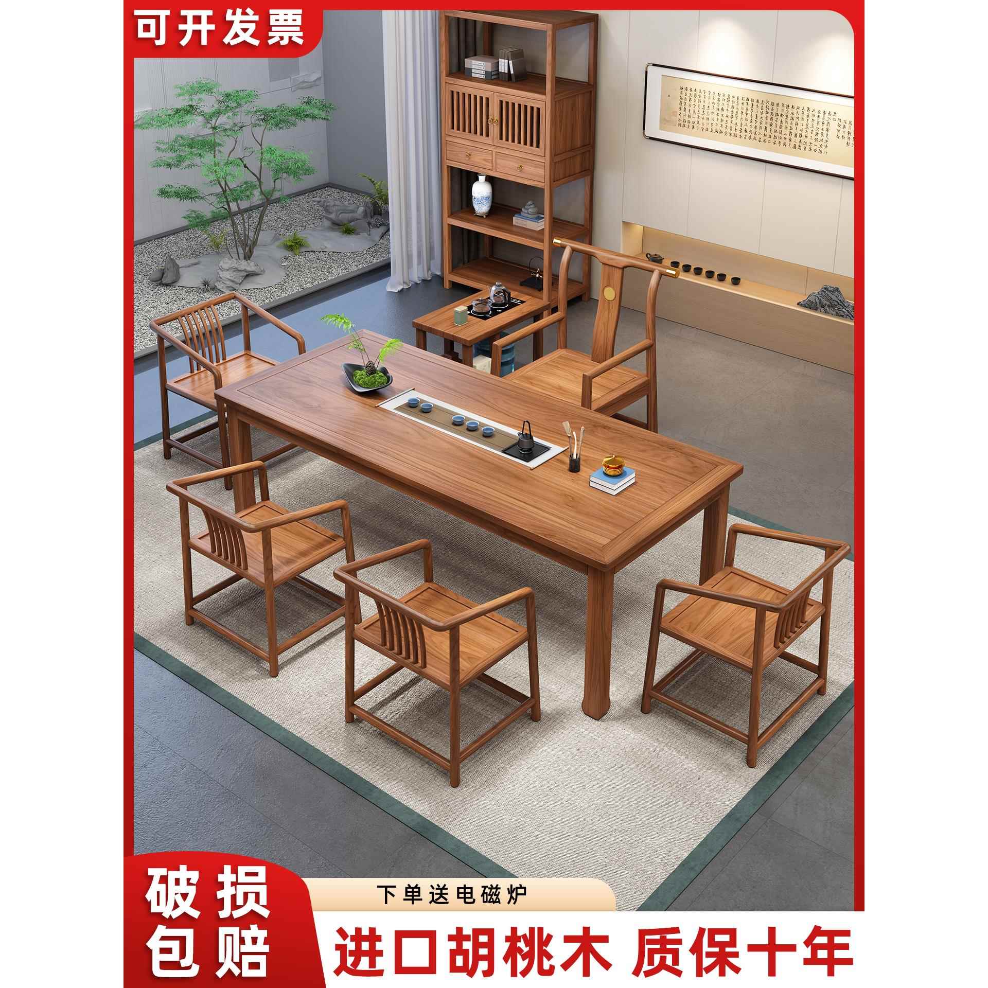 新中式胡桃木实木罗汉床茶桌椅组合阳台客厅家用茶几办公室泡茶台