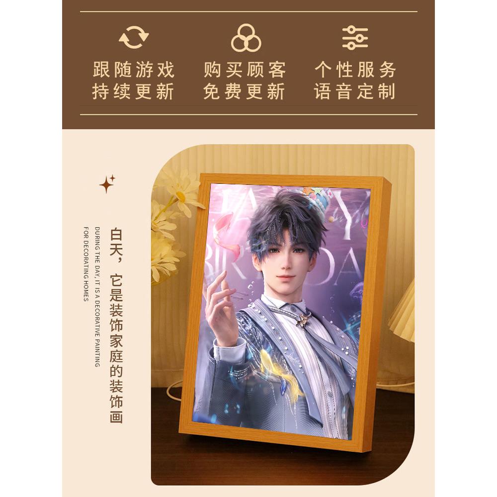 恋与深空镜灯光画祁煜黎深沈星回秦彻夏以昼周边充电声控语音对话图片