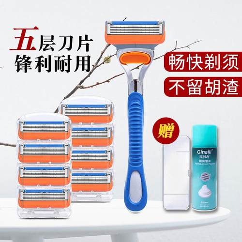 新款五层手动剃须刀刮胡刀片升级通用5层刀片锋5刀架刀头胡子刀男