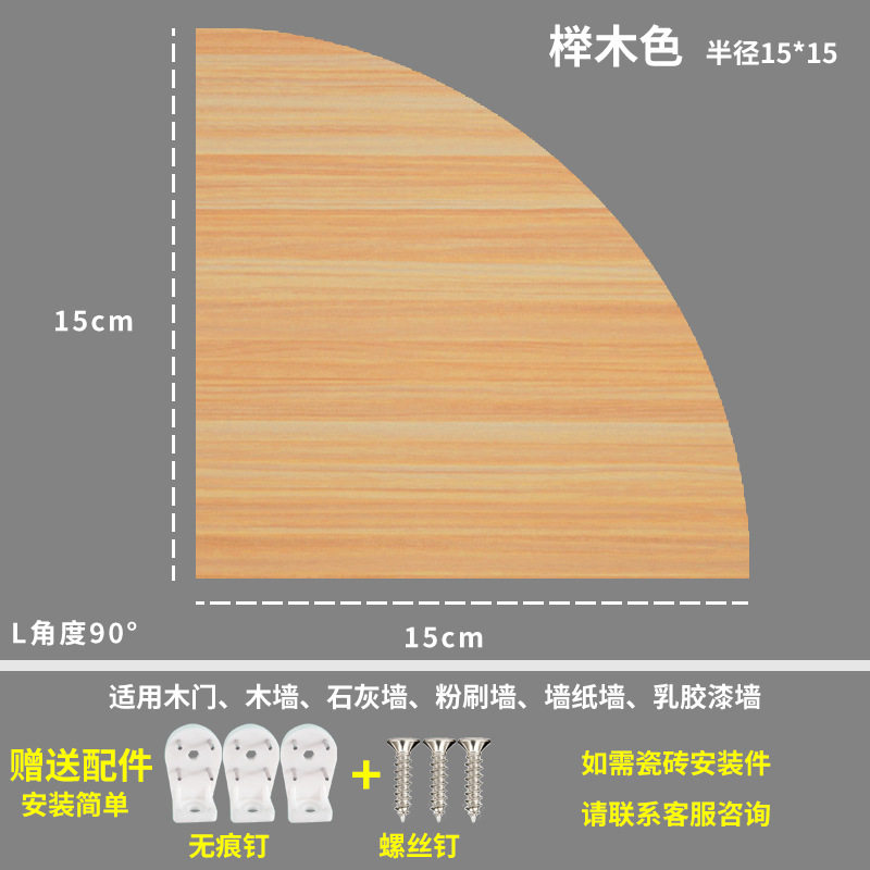 简约架子餐厅墙角置物架挂式扇形直角托架装饰收纳架书架壁挂
