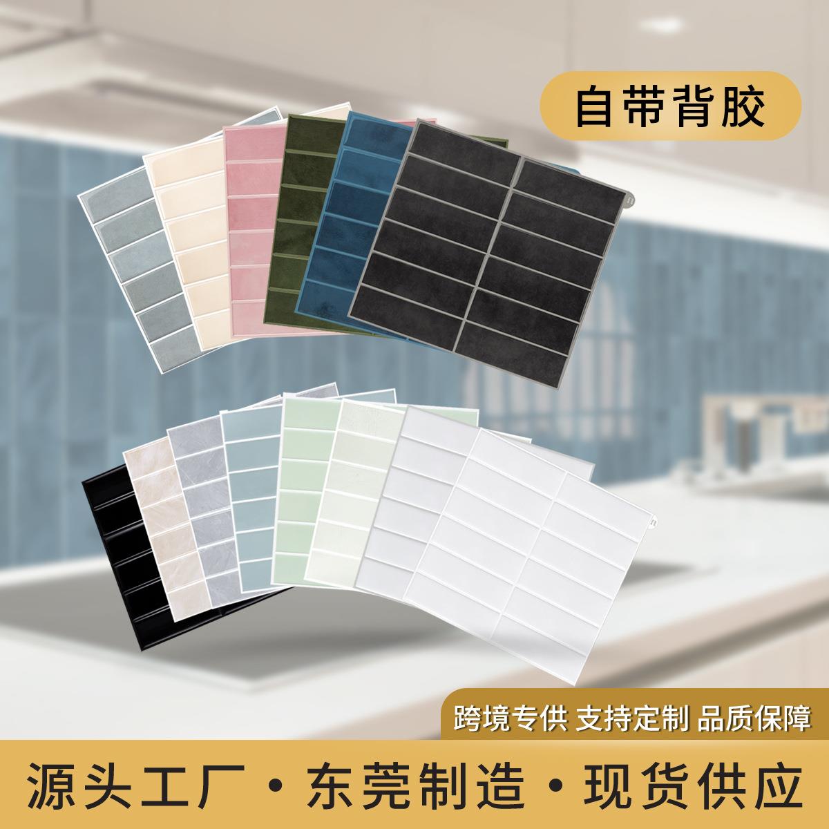 厨房长方格柜面台面墙贴简约风自粘水晶卫生间自粘立体滴胶墙纸