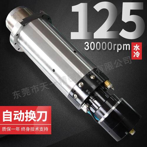源头厂家天一11w30000转大功率电主轴BT30精雕机高速主轴