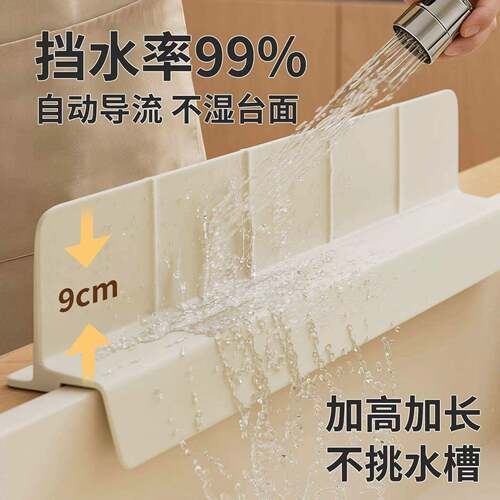 水槽挡水板厨房防溅水台面挡水条洗菜盆洗手台硅胶大吸盘防水挡板