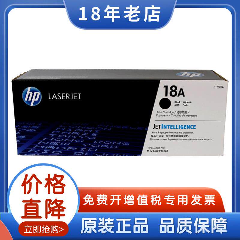 28F755HS58P0C218A18A原装粉硒鼓CF219A19A盒M104AM132FAM13