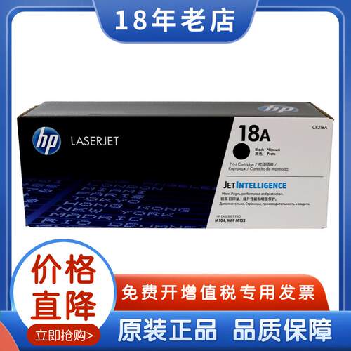2CP80F218A18A原装粉盒硒鼓CF219A19AM1F755HS5804AM132AM13
